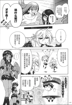 Page 15 of Ibitsu na Iremono