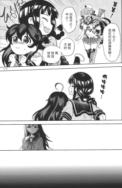 Page 17 of Ibitsu na Iremono