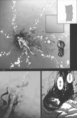 Page 19 of Ibitsu na Iremono