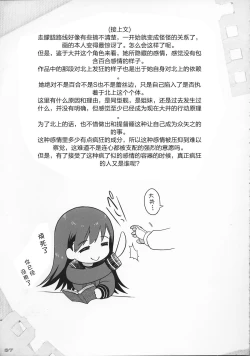 Page 36 of Ibitsu na Iremono