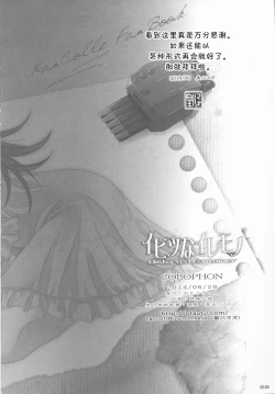 Page 37 of Ibitsu na Iremono