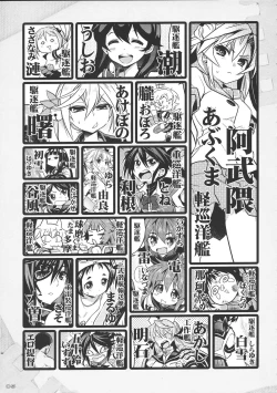 Page 5 of Ibitsu na Iremono