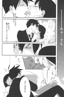 Page 13 of Naresome, Joji.