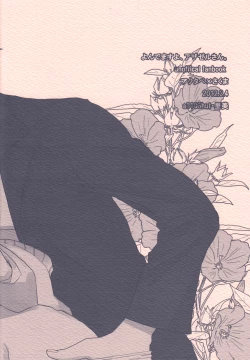 Page 30 of Naresome, Joji.