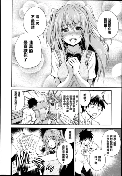 Page 53 of Dakishimenasai! Ch. 1-3