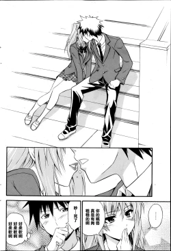 Page 8 of Dakishimenasai! Ch. 1-3