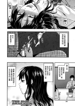 Page 107 of Shiibasan no Ura no Kao.