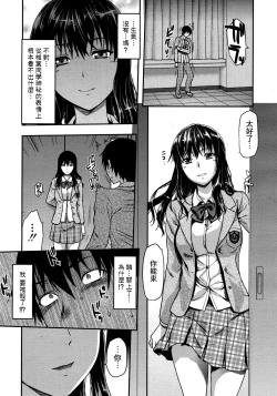 Page 117 of Shiibasan no Ura no Kao.