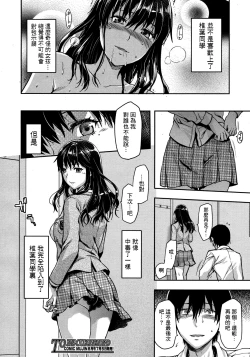 Page 132 of Shiibasan no Ura no Kao.