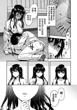 Page 153 of Shiibasan no Ura no Kao.