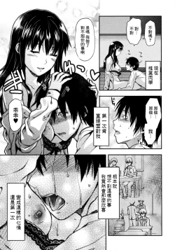 Page 155 of Shiibasan no Ura no Kao.