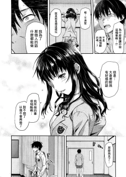 Page 180 of Shiibasan no Ura no Kao.