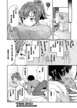 Page 26 of Shiibasan no Ura no Kao.