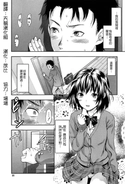 Page 27 of Shiibasan no Ura no Kao.