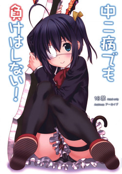 Download Chuunibyou Demo Make wa Shinai!