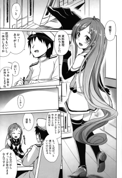 Page 3 of Samidare Biyori