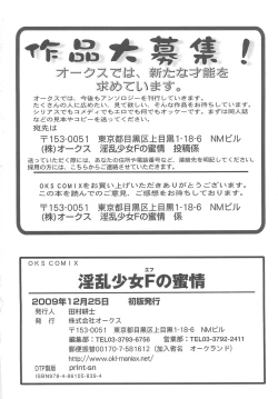 Page 179 of Inran Shoujo F no Mitsujou