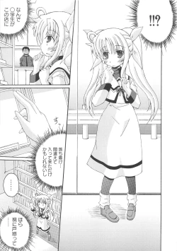 Page 8 of Inran Shoujo F no Mitsujou