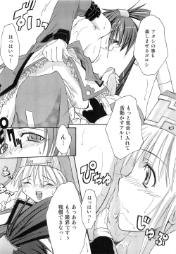 Page 148 of Teddy Cat Gensen Parody Doujinshi Sairoku Anthology