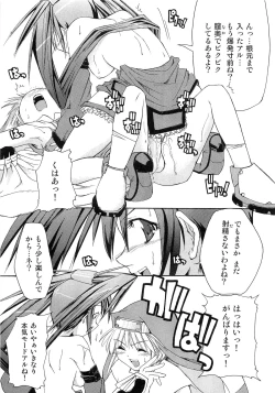 Page 151 of Teddy Cat Gensen Parody Doujinshi Sairoku Anthology