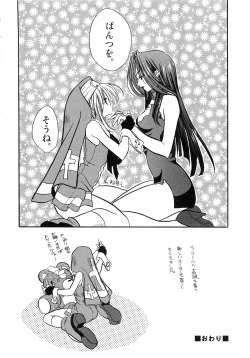 Page 178 of Teddy Cat Gensen Parody Doujinshi Sairoku Anthology