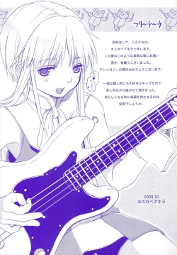 Page 4 of Teddy Cat Gensen Parody Doujinshi Sairoku Anthology