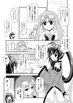 Page 7 of Teddy Cat Gensen Parody Doujinshi Sairoku Anthology