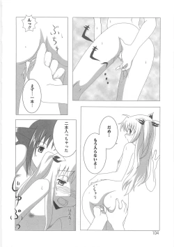 Page 107 of Mahou Shoujo LyriNana