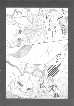 Page 131 of Mahou Shoujo LyriNana