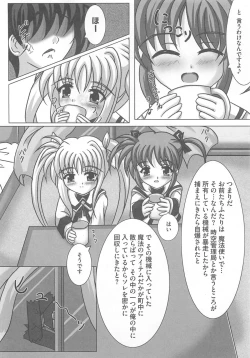 Page 137 of Mahou Shoujo LyriNana