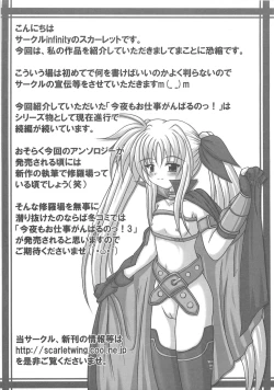 Page 156 of Mahou Shoujo LyriNana