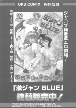 Page 158 of Mahou Shoujo LyriNana