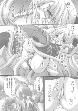 Page 23 of Mahou Shoujo LyriNana
