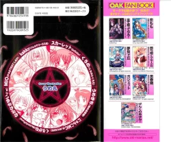 Page 2 of Mahou Shoujo LyriNana