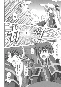 Page 33 of Mahou Shoujo LyriNana