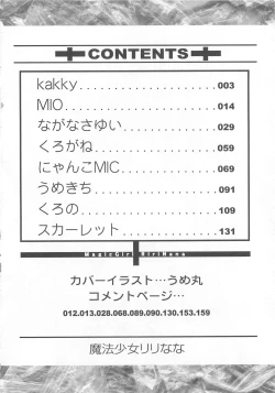 Page 5 of Mahou Shoujo LyriNana