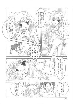 Page 63 of Mahou Shoujo LyriNana