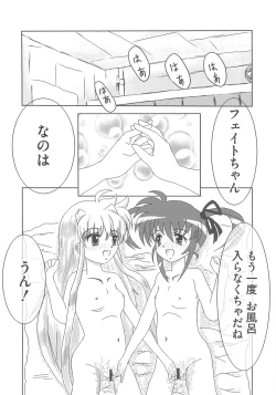 Page 69 of Mahou Shoujo LyriNana