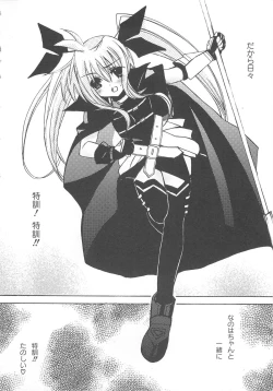 Page 75 of Mahou Shoujo LyriNana