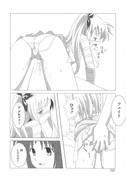 Page 95 of Mahou Shoujo LyriNana