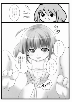 Page 14 of Anzu Top Idol