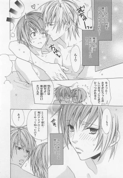 Page 108 of Anata no Tsubomi wo Osewa Shimasu!