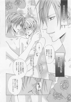 Page 10 of Anata no Tsubomi wo Osewa Shimasu!