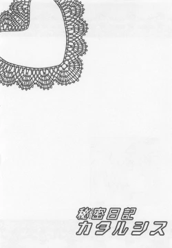 Page 112 of Anata no Tsubomi wo Osewa Shimasu!