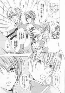 Page 119 of Anata no Tsubomi wo Osewa Shimasu!