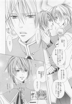 Page 120 of Anata no Tsubomi wo Osewa Shimasu!