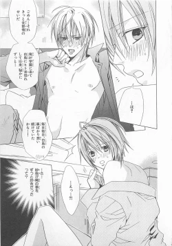 Page 129 of Anata no Tsubomi wo Osewa Shimasu!