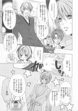 Page 135 of Anata no Tsubomi wo Osewa Shimasu!