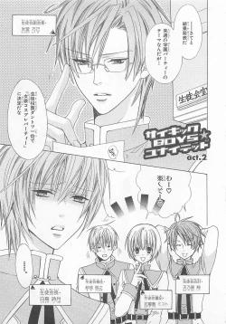 Page 137 of Anata no Tsubomi wo Osewa Shimasu!