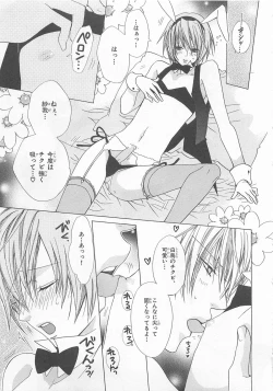 Page 153 of Anata no Tsubomi wo Osewa Shimasu!